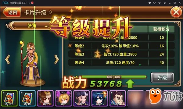 吞食天地5卡片升级组合怎么玩 卡片升级组合玩法攻略