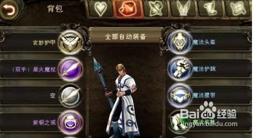 《地牢猎人2中文版》攻略——新手必看之装备篇