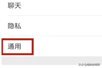 微信号如何改成英文