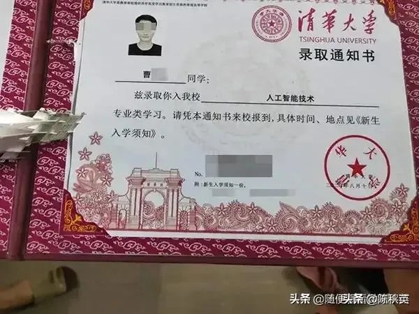 高考生伪造清华录取通知书背后的原因是什么？