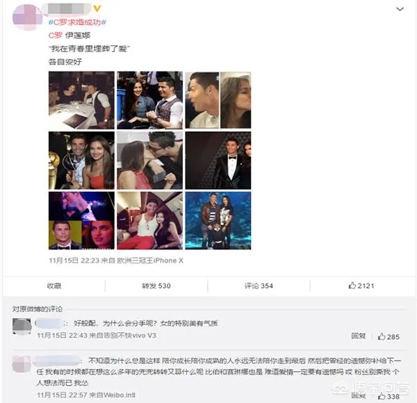 《葡萄牙晨邮报》敲定C罗与女友订婚了，球迷会哭吗？