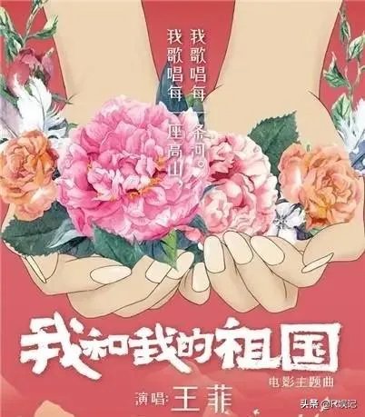 王菲唱的我和我的祖国有炒作的痕迹吗？我没觉得特别出彩啊，感觉这个营销是个高手？