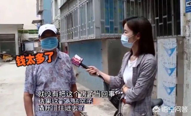 被遗忘28年的房子住户愿意腾房,需补偿20万装修费,如何评价?