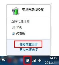 笔记本屏幕变暗了 怎么都调不亮