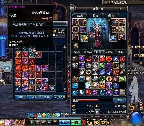 dnf怎么用燃烧的陨石换银色陨石??