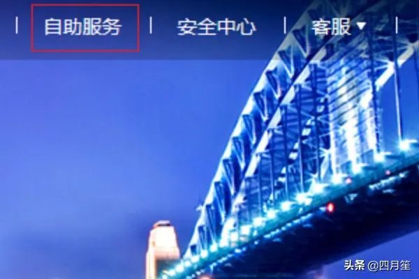 教你怎样注销财付通，关闭财付通账户？