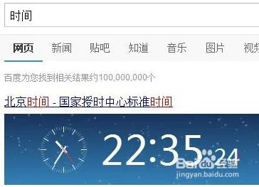 图文详解电脑时间校准方法