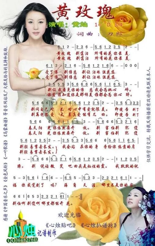 有没有黄江琴版的二胡谱《黄玫瑰》总谱？最好是二胡谱！麻烦各位了！！