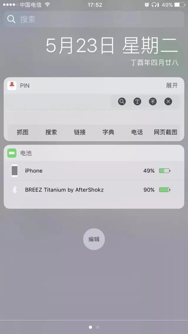 骨传导耳机怎么样？