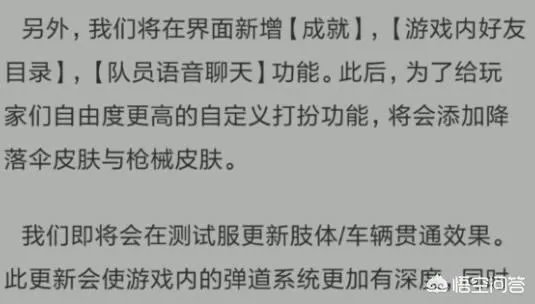 绝地求生出枪械皮肤，你希望加入哪些皮肤？