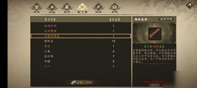 下一站江湖九阴庄周攻略 九阴庄周无限连技巧分享