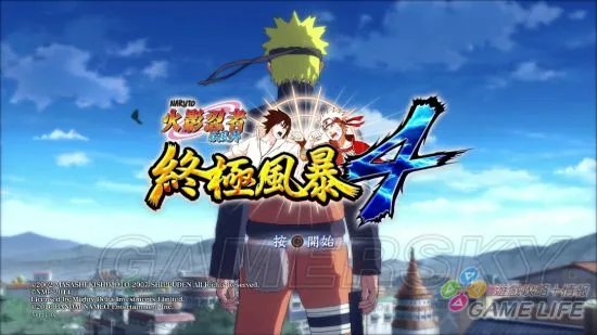 《火影忍者究极风暴4》全模式、玩法图文详解