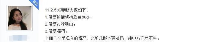 ios11.2.5 beta6怎么样?