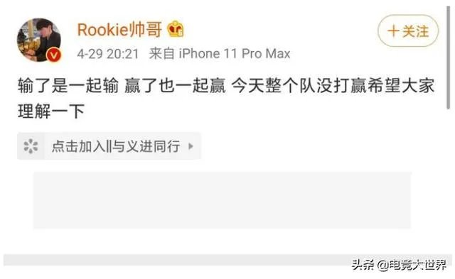 IG被FPX击败后，Rookie发声“是整个队伍没打赢，不要针对个人”，怎么评价？