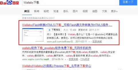 FLASH怎么转换成HTML5？