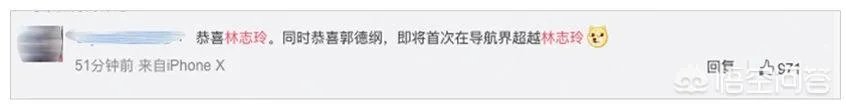 志玲结婚，一位大叔将导航语音换成郭德纲，你怎么看？