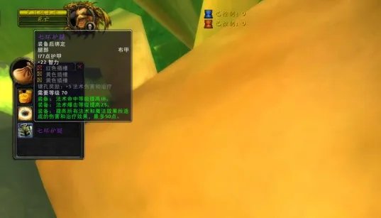 魔兽世界tbc世界boss掉落装备