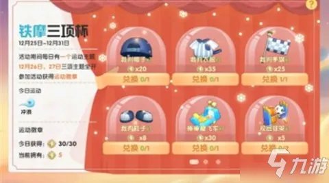 《摩尔庄园手游》冲浪板如何获得 冲浪板获得方法分享