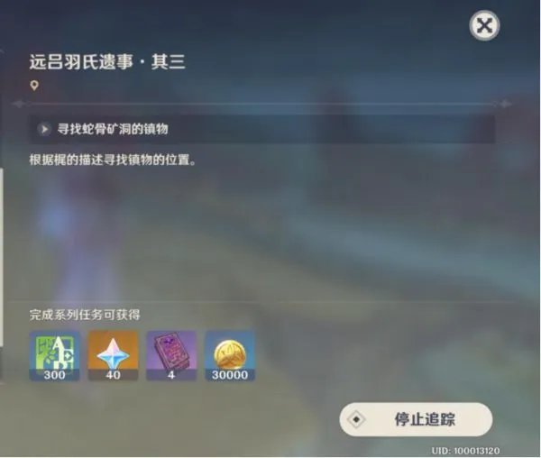 《原神》稻妻特殊秘境恶王亭解锁攻略