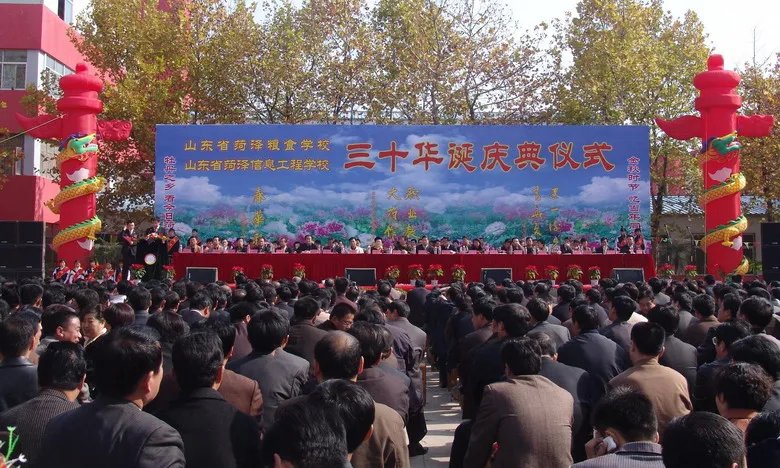 菏泽信息工程学校的现况