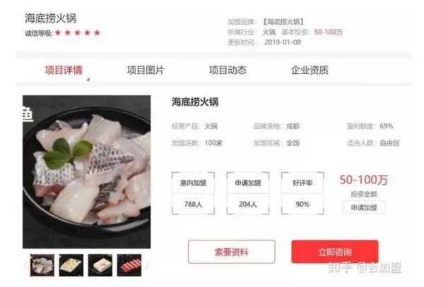 新人开餐饮店是加盟好还是自己开店比较好