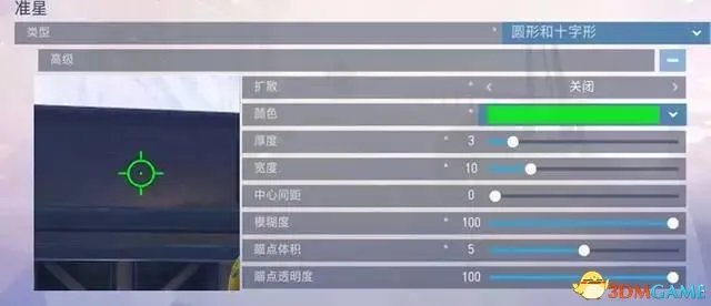 守望先锋准星怎么设置