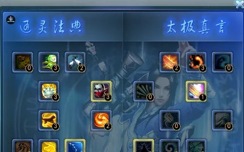 天下3太虚完美玄修加点攻略