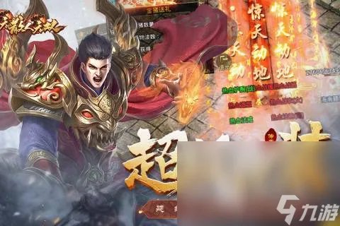 真正人气最高的传奇手游有什么2023 传奇游戏合集推荐