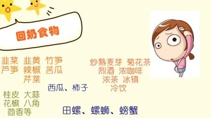 如何快速回奶？