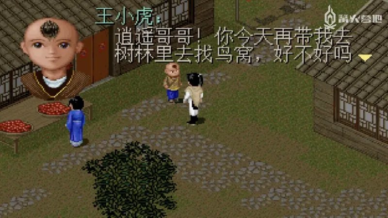 为什么很多人会选择性忽视《仙剑奇侠传二》?