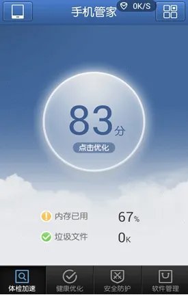 手机非要下载手机安全卫士之类的软件吗？不下载就不可以吗