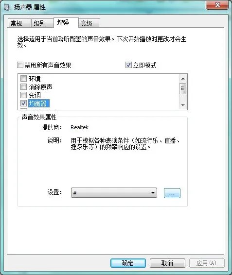 笔记本电脑声音开最大为何有杂音呢