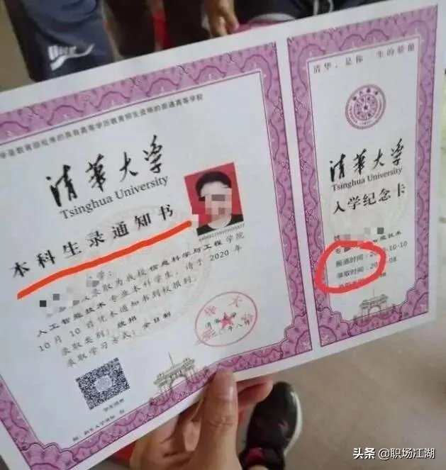 高考生伪造清华录取通知书背后的原因是什么？