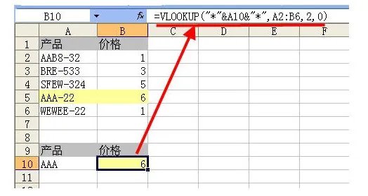 vlookup函数的操作实例