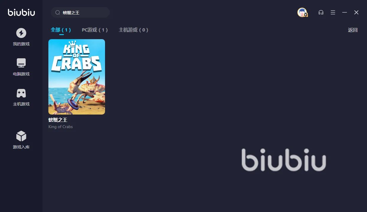 螃蟹之王卡顿怎么解决 螃蟹之王加速器极速安装