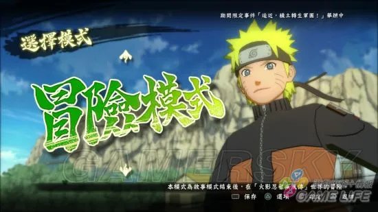 《火影忍者究极风暴4》全模式、玩法图文详解