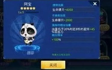 天天炫斗攻略宠物大全