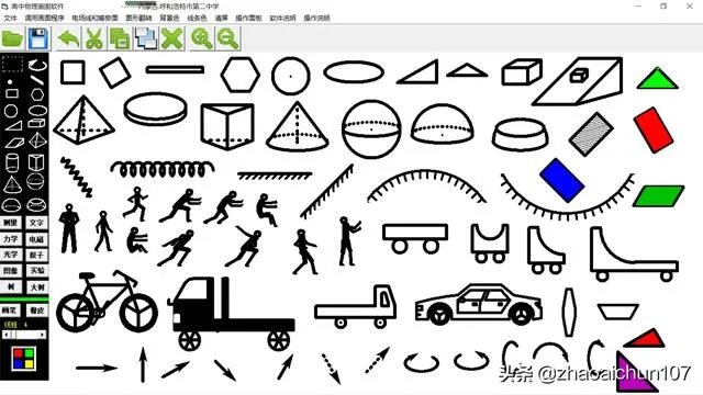 初高中物理课件中的图和动画都是用什么软件制作的？