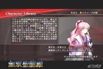 《高达无双2》攻略透解