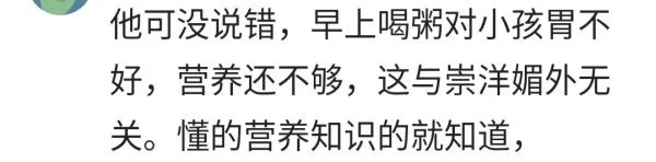 孩子在上学以后，早餐为什么不能吃粥，一定要吃的是什么？