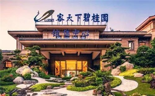 碧桂园品牌理念