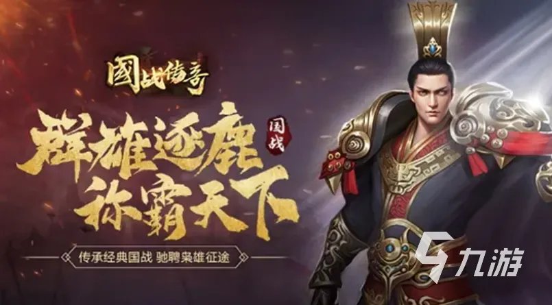 手游传奇好玩的有哪些 传奇类手游下载推荐