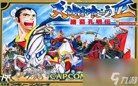 吞食天地2nd攻略流程 FC吞食天地2玩法介绍