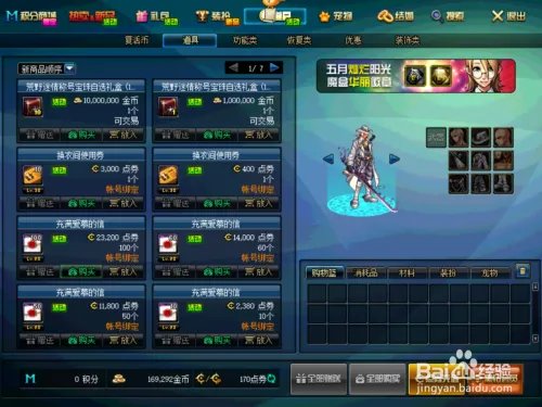 DNF赛利亚的祝福盒子怎么获得双倍奖励？