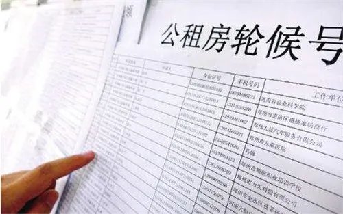 北京公租房在哪申请  北京公租房申请条件和流程