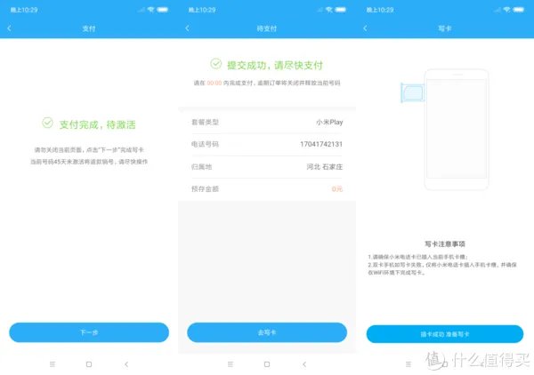 超划算入门级全面屏手机——小米play智能手机评测