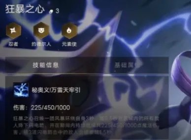 金铲铲之战狂暴之心出装