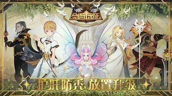 剑与远征命运困境2怎么打