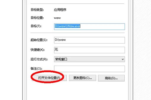 魔兽世界截图保存在哪