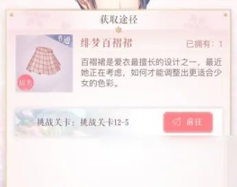 闪耀暖暖主线第二卷第一章章节必做及影之召唤材料是什么 召唤材料一览